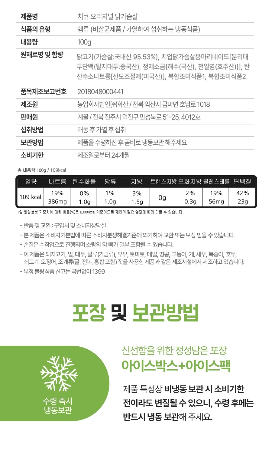 치큐 스팀 닭가슴살 (18-수정).jpg